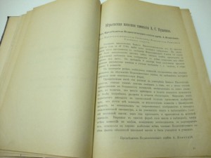 1910г.  Материалы  о повышения качества средней школы. Редка