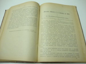 1910г.  Материалы  о повышения качества средней школы. Редка