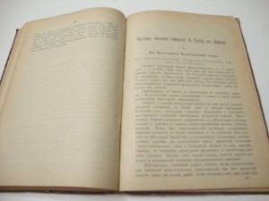 1910г.  Материалы  о повышения качества средней школы. Редка