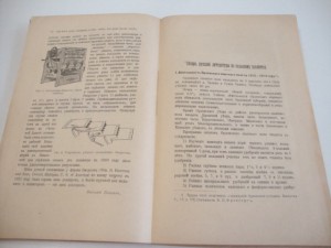 1916г. Сельское хозяйство и лесоводство. Январь.