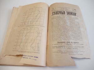 1916г. Сельское хозяйство и лесоводство. Январь.