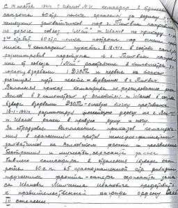 Слава 3 ст. №704493 на удмурта