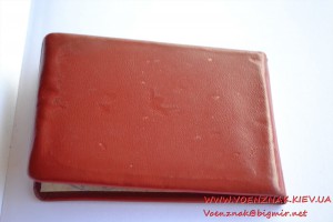 Удостоверение к знаку "Почетный железнодорожник" на чеха