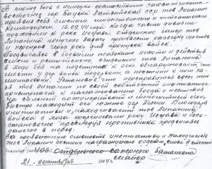 Слава 3 ст. №464391 на сапёра