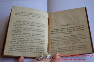 Орденская книжка, 1943 год