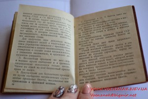 Орденская книжка, 1943 год