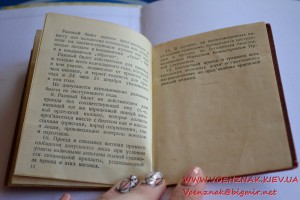 Орденская книжка, 1943 год