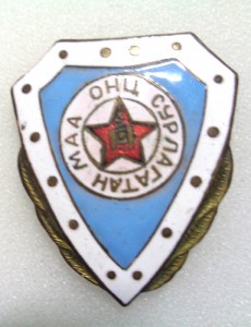 Знак Отличник Монгольской армии.