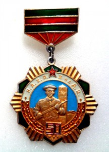 Знак Отличный пограничник.