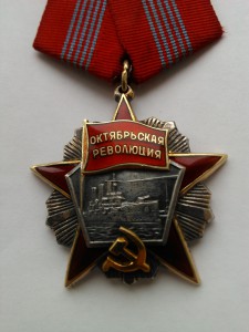 Октябрьская Революция № 81686