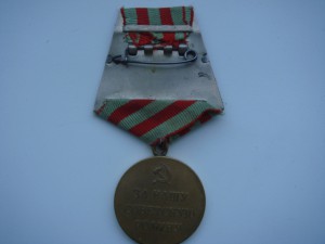 Медаль За оборону Москвы редкий штамп.