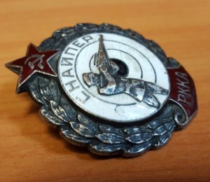 Знак снайпер РККА !