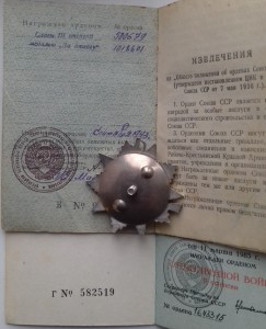 Солдатский комплект с документами.