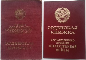 Солдатский комплект с документами.