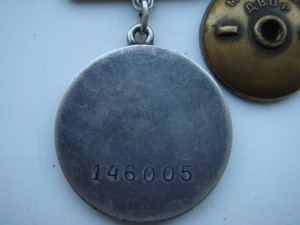 За Боевые заслуги №146005-Квадро.