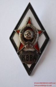 Знак за окончание Краснознаменной Военно-Воздушной Академии