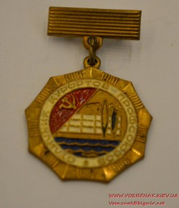 Знак "Отличник курортов-профсоюзов" № 1763 на документе