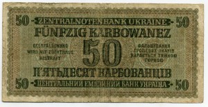 50 карбованцев 1942 г. Ровно. Германская оккупация