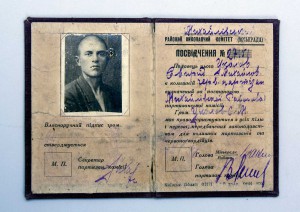 Редчайший док к Бывшему партзану УССР