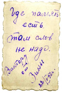 Девушка Зина в форме гвардии старшины ВВС. 22.5.1950 г.