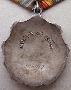 ТС-3 № 349017