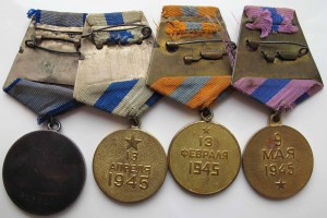 Вена Прага Будапешт и Медаль за Отвагу.