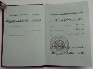 ТС-3 551.583 + ТС-2 44613 (Горбачев)