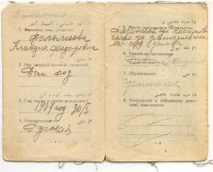 Удостоверение Личности. 1926 г. Азерб.ССР (Паспорт)