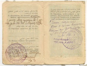 Удостоверение Личности. 1926 г. Азерб.ССР (Паспорт)