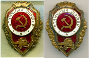 Отличный ШОФЕР, ЯГ-10!!!11-й тип по Хламкину, РЕДКИЙ!!!
