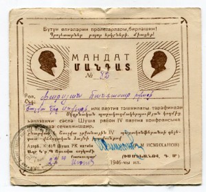 Мандат партконференции 1946 г Азерб ССР