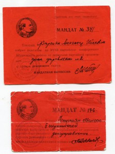 Мандат  партконференции  Азерб ССР 2 шт