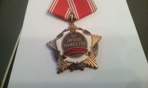 За личное мужество без СССР №0624