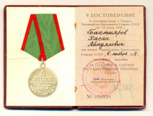 Граница 1954 г. серебро. (4400)