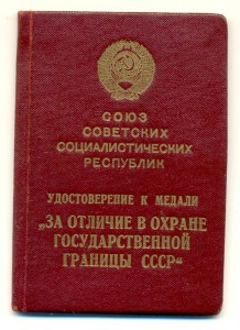 Граница 1954 г. серебро. (4400)