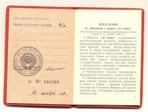 Порядок 1954 г. от серебра + доки (4402)