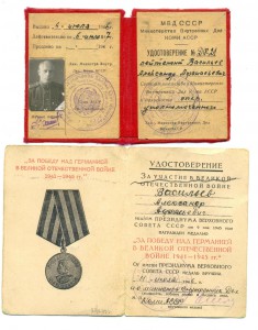 МВД Коми АССР (4403)