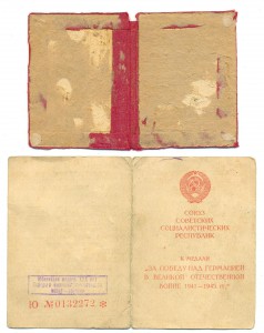 МВД Коми АССР (4403)