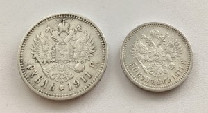 Рубль 1911 г. и 50 копеек 1911 г...