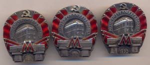 Метро им.Л.М.Кагановича.- 1935 г.