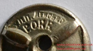 Знак "Юный ворошиловский стрелок" № 168661 25 х 30 мм , винт
