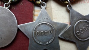Две 3-х славы на одного+отвага+документы