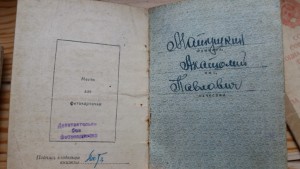 Две 3-х славы на одного+отвага+документы