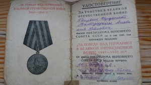 Две 3-х славы на одного+отвага+документы