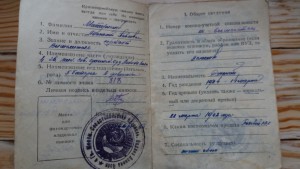 Две 3-х славы на одного+отвага+документы
