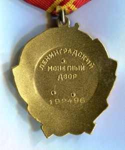 Ленин 192 тыс  люкс