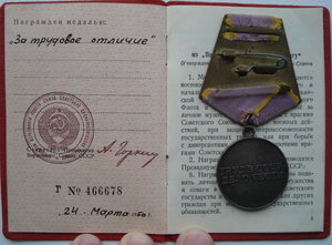 ТО+док+док. труд ВОВ, 1993г.