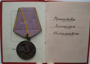 ТО+док+док. труд ВОВ, 1993г.