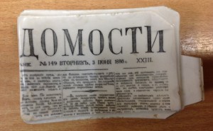 Визитница Газета Ведомости 1886 годъ Гарднеръ въ Москвъ