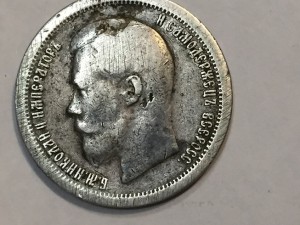 5 разных полтин!